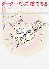 【中古】 ダイエット/角川書店/大島弓子 2025年最新】大島 弓子の人気アイテム - メルカリ