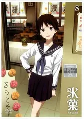 【激レア　骨あり】着せ替えぬいぐるみ　氷菓　折木奉太郎 2025年最新】折木奉太郎の人気アイテム - メルカリ
