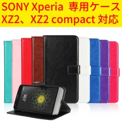 【★ SONY Xperia XZ2 / XZ2 Compact  ★ ページ】SONY Xperia　 手帳型 スマホカバー ケース   内蔵マグネット ストラップホール付き スタンド機能　TA