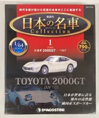 1/10スケール　2000GT 【最終値下げ】 1/10 EP 4WD フェーザーMk2 FZ02 日産 スカイライン 2000GT-R