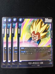 ベジータ（ミニ）：DA　プロモ　4枚セット　ドラゴンボール フュージョンワールド