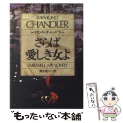 レイモンド・チャンドラー短編全集 4冊セット　絶版　希少品 レイモンド・チャンドラー短編全集 4冊セット 絶版 希少品