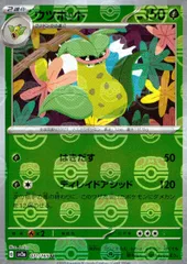 PSA 10 3連番 マダツボミ ウツドン ウツボット マスターボールミラー マダツボミ ウツドン ウツボット マスターボールミラー PSA10 3