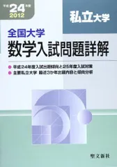 2023年最新】全国大学 数学 入試問題詳解の人気アイテム - メルカリ