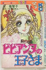 沢 美智子 7冊 2025年最新】沢美智子の人気アイテム - メルカリ