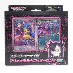 【未開封】ポケモンカードゲーム スカーレット＆バイオレット スターターセットex マリィのモルペコ＆オーロンゲex