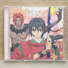 2025年最新】少年陰陽師 キャラクターソングの人気アイテム