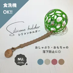 【新品未使用】シリコンホルダー　木製クリップ　洗える！　食洗機OK　ベビー　【選べる4色展開】【おもちゃ・おしゃぶり・ガーゼ・ハンカチ　等の落下防止に】【まとめて購入で割引いたします！】