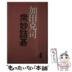 2024年最新】加田克司の人気アイテム - メルカリ