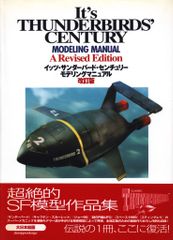 メディコム・トイ 東映レトロソフビコレクション 仮面ライダー