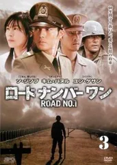 2025年最新】ロードナンバーワン dvdの人気アイテム - メルカリ