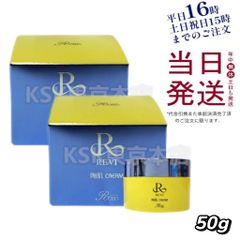【2個セット】 ルヴィ REVI  陶肌 クリーム 50g リニューアル 父の日