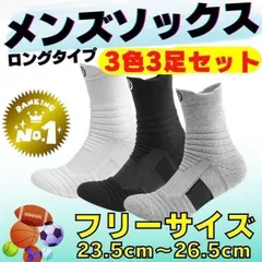 ３足セット ソックス 靴下 メンズ ショートソックス まとめ ソックス 537