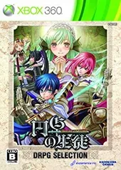 【中古-非常に良い】 円卓の生徒 -Students of Round- DRPG SELECTION - Xbox360