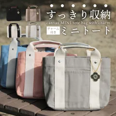 ミニトートバック レディース 帆布トート 軽量 チャーム付き トートバック 小さめ 仕切り キャンバス 軽い おしゃれ かわいい ミニバック ランチバック ハンドバッグ 通勤 通学 散歩 大容量 マチ広 幅広 プレゼント 小型 軽い シンプル