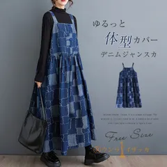 ジャンバースカート サロペット スカート レディース 春秋 サロペットスカート マキシ丈 デニム ワンピース ジャンスカ 切り替え ポケット オーバーオール チャイナボダン 配色 チェック チュニック 秋冬 大きいサイズ 大きめ  milyxk38