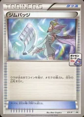 ポケモンカード ジムバッジ ナギ WINONA 2015　XY-P ジムバッジ(ナギ)【P】{XY-P}