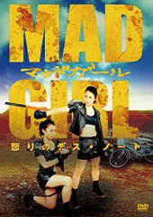 2025年最新】MADGirLの人気アイテム - メルカリ