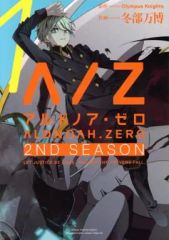 [중고] B6 만화 ALDNOAH.ZERO 2nd Season 알도노아 제로(1) / 동부 엑스포