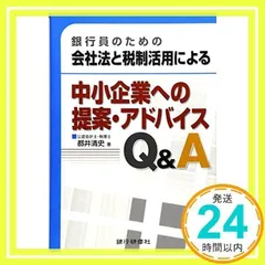 【中古】 納税対策Ｑ＆Ａ 税額はこれだけ変わる！ 平成２２年度税制対応/ビジネス教育出版社/鈴木高広 中古】 納税対策Q＆A 税額はこれだけ変わる！ 平成22年度