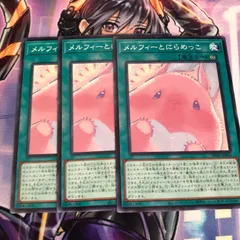 2025年最新】メルフィーとにらめっこの人気アイテム - メルカリ