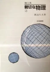 2025年最新】親切な物理の人気アイテム - メルカリ