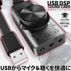 サウンドカード USB オーディオダプタ 7.1ch サラウンドサウンド セットあります マイク ヘッドセット ヘッドフォン イヤホン USB接続 USB2.0 ボリュームコントロール ミュート pc ノートpc ps4 mac windows スリム
