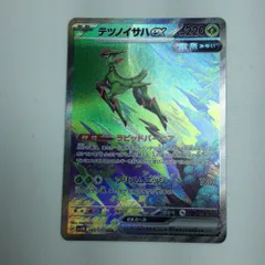 テツノイサハex SAR PSA10 ポケモンカード 0005685899f4766ed7bf4d95f9c9d0