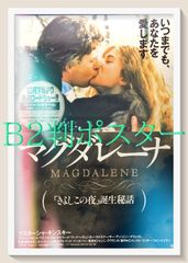 01064『暗くなるまで待って』B2判映画ポスター非売品劇場公開時