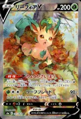 リーフィアV【071/069 SR】