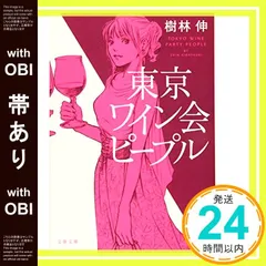 2025年最新】東京ワイン会ピープルの人気アイテム - メルカリ