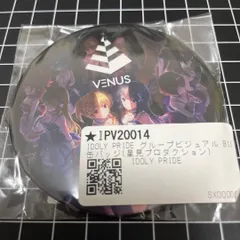 2025年最新】IDOLY PRIDE 缶バッジの人気アイテム - メルカリ