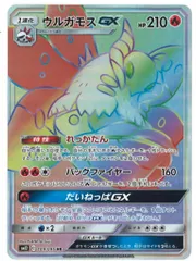 2025年最新】ウルガモスgx hrの人気アイテム - メルカリ
