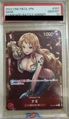 PSA10ナミ C-P スタンダードバトル 12月優勝記念品)(ST01-007 ワンピース ワンピースカードゲーム ONEPIECE