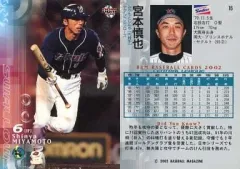 2025年最新】宮本慎也（東京ヤクルトスワローズ）の人気アイテム