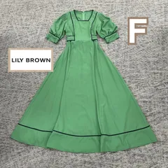 Ｌily　Ｂrown　カラーパイピングロングワンピース（グリーン）Fサイズ
