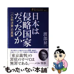 2024年最新】渡辺昇一の人気アイテム - メルカリ