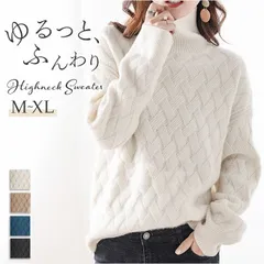 ☆ XL ☆ ハイネックセーター  ハイネックセーター レディース ニット セーター 長袖 トップス タートルネック 秋冬 おしゃれ オフィス ビジネス オフィスカジュアル シンプル きれいめ ニットトップス ニットセーター 無地 プルオーバー ゆったり 通勤