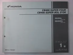 2026年最新】cb400sf nc39 サービスマニュアルの人気アイテム - メルカリ