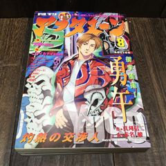 24本 まとめ バトルフィッシャーズ　クレヨンしんちゃん4 ビートマニアGB スターオーシャン ゲームボーイ ソフト 24本 まとめ バトルフィッシャーズ クレヨンしんちゃん4 ビート