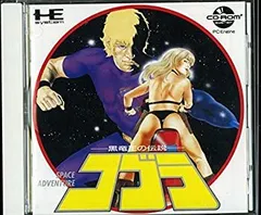 コブラ　CD-ROM　レア Yahoo!オークション -「cobra」(PCエンジン) (NEC)の落札相場