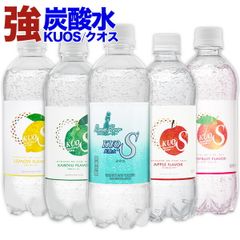 炭酸水KUOS フレーバー 500ml×24本  ラムネ レモン アップル グレープフルーツ カボス