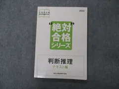 2024年最新】判断推理の本の人気アイテム - メルカリ