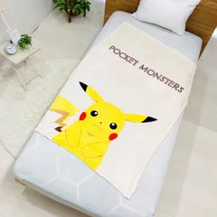 【人気商品】毛布 ハーフケット ポケットモンスター 100x140cm ピカチュウ キャラクターグッズ ポケモン ブランケット イエロー 膝掛け モリシタ 4621405 MORIPiLO