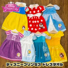 タオル ディズニー プリンセス ドレスタオル キャラクター フェイスタオル 薄手 綿100％ かわいい おしゃれ 洗面所 キッチン 台所 お手拭き 子供 タオルハンガー ハンドタオル トイレ アナ エルサ ラプンツェル ミニー ベル アリエル