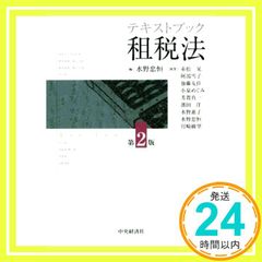 日商2級商簿最短集中ゼミ: 楽しいイラスト満載の完全図解 完全独習 [単行本] [Apr 01