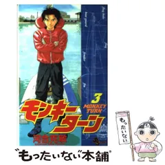 【中古】 七瀬いっきまーす！/実業之日本社/チェリーモンキー もりもと 太陽いっぱいの真っ赤なゼリー 3個入 ｜北海道お土産