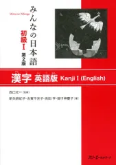 みんなの日本語 第2版 初級Ⅰ、Ⅱセット 全8冊 CD付き みんなの日本語 初級I 第2版 導入・練習イラスト集 | 飯島ひとみ