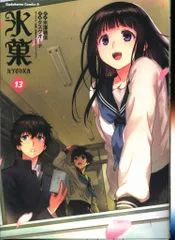 氷菓A3半裁スリムポスター10種