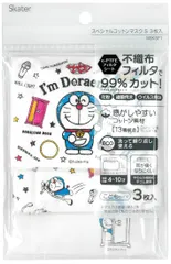 スケーター (skater) 洗える スペシャルコットン マスク 不織布フィルタ 子供用 3枚入 4-10才 I'm ドラえもん ひみつ道具 サンリオ MSKSP1-A [ドラえもん]